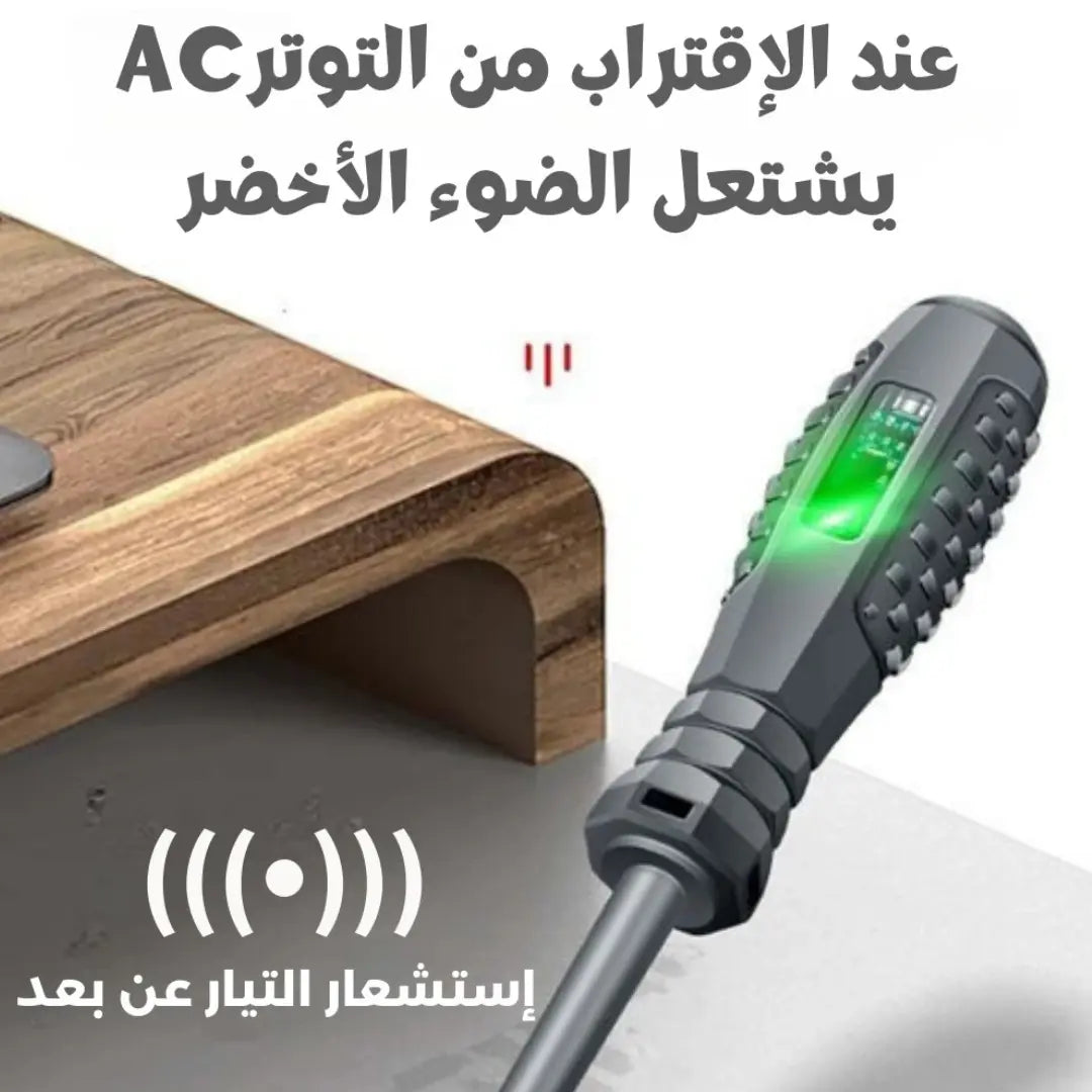 ⚡  مفك البراغي ذكي كاشف الأسلاك الكهربائية المقطوعة متعدد الاستعمالات