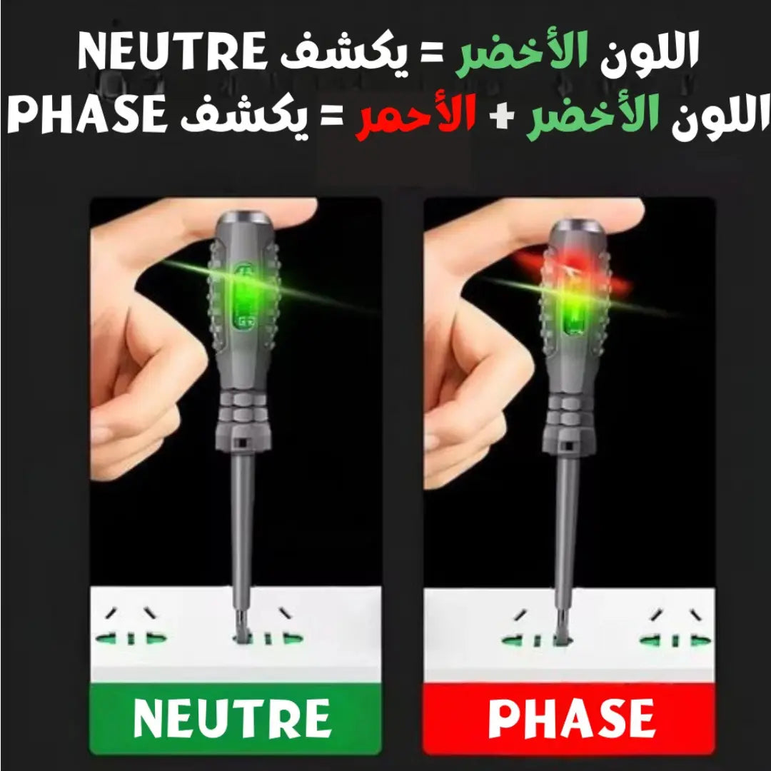 ⚡  مفك البراغي ذكي كاشف الأسلاك الكهربائية المقطوعة متعدد الاستعمالات