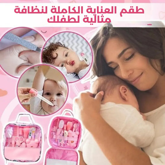 💖 طقم العناية الكاملة™ – كلش تحتاجه للعناية بطفلك بكل سهولة