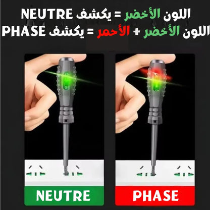 ⚡  مفك البراغي ذكي كاشف الأسلاك الكهربائية المقطوعة متعدد الاستعمالات