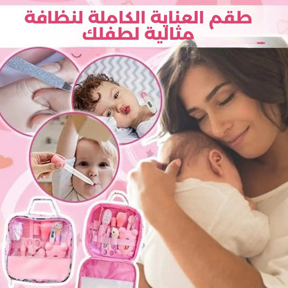 💖 طقم العناية الكاملة™ – كلش تحتاجه للعناية بطفلك بكل سهولة